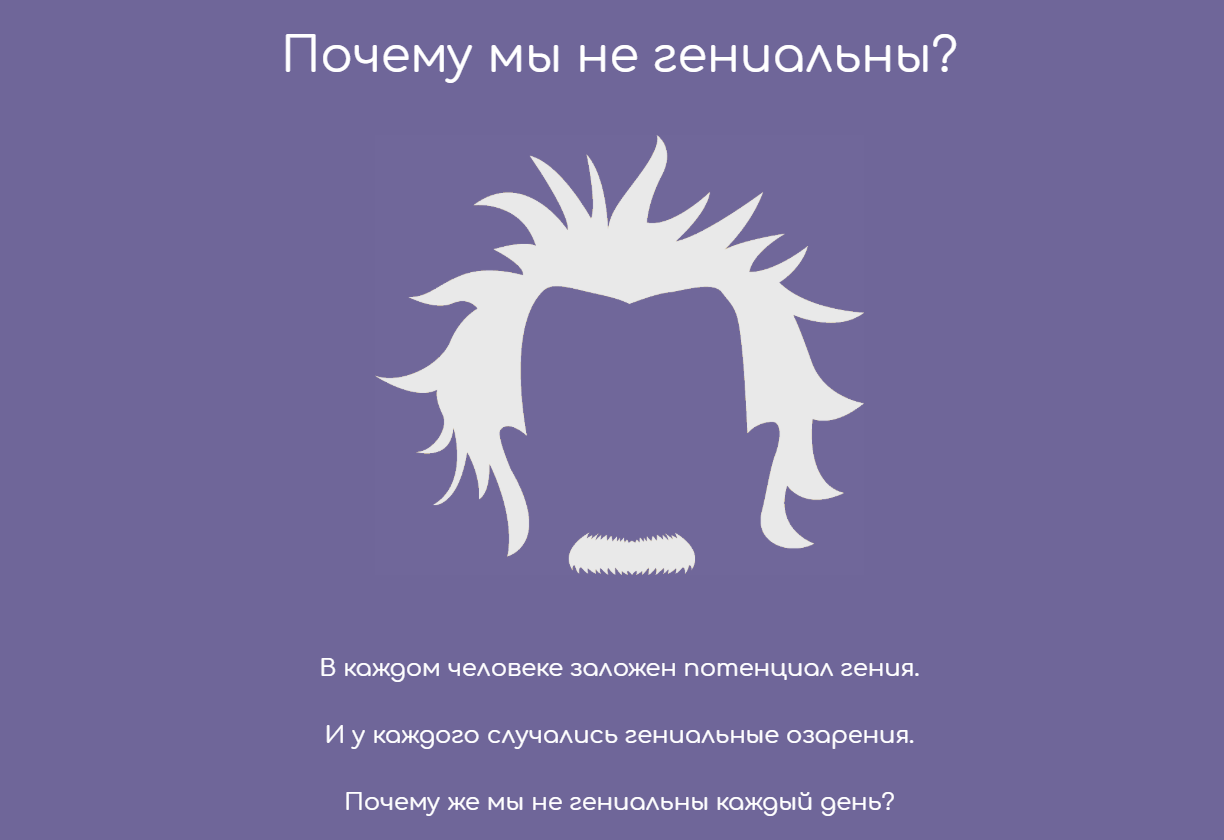 [Егор Булыгин] Бизнес - гений. Активация мозга (20_0.png